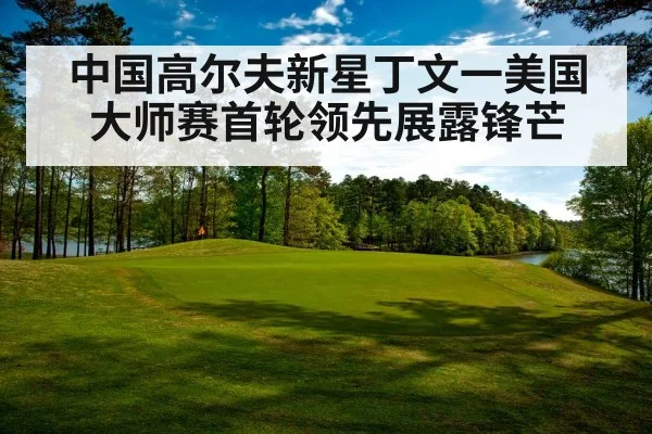 augusta national golf course